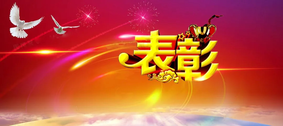北京中協成2020年度優秀項目部和優秀員工評選公告