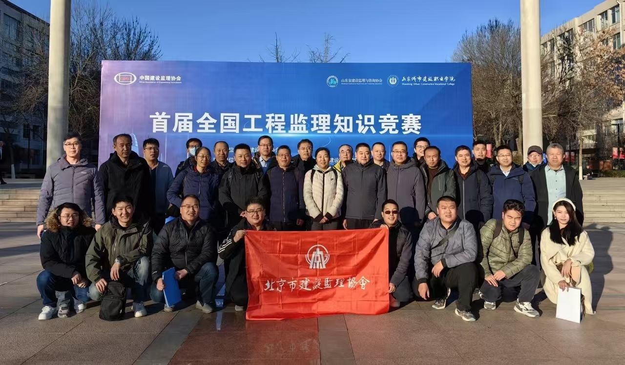 喜報！中協成在首屆全國工程監理知識競賽中榮獲佳績